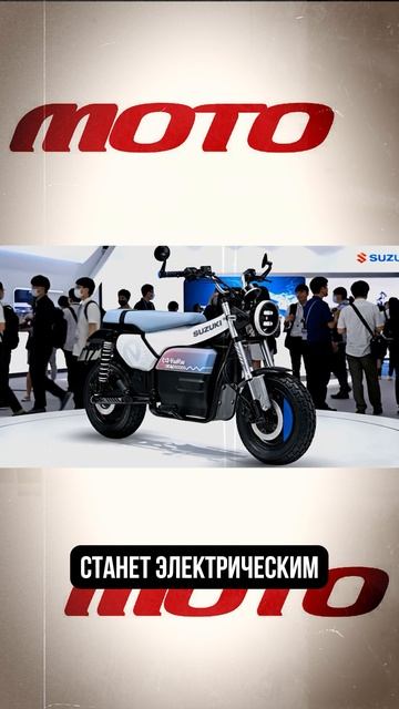 Компания Suzuki снова взялась за реинкарнацию своей культовой линейки VanVan