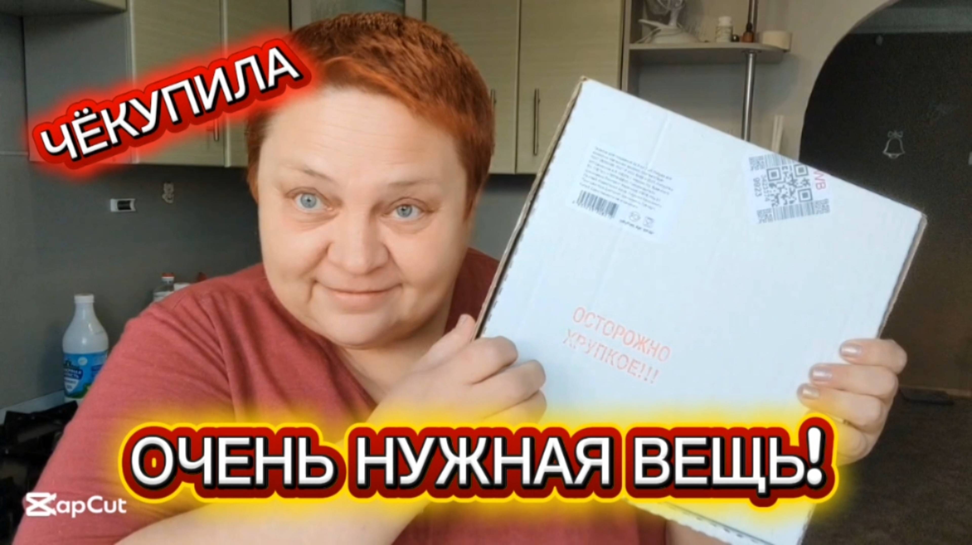 Рубрика ЧЁКУПИЛА на Wildberries 👍 РАСПАКОВКА и завтрак!