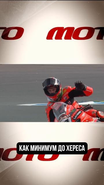 WSBK новости прошедших недель