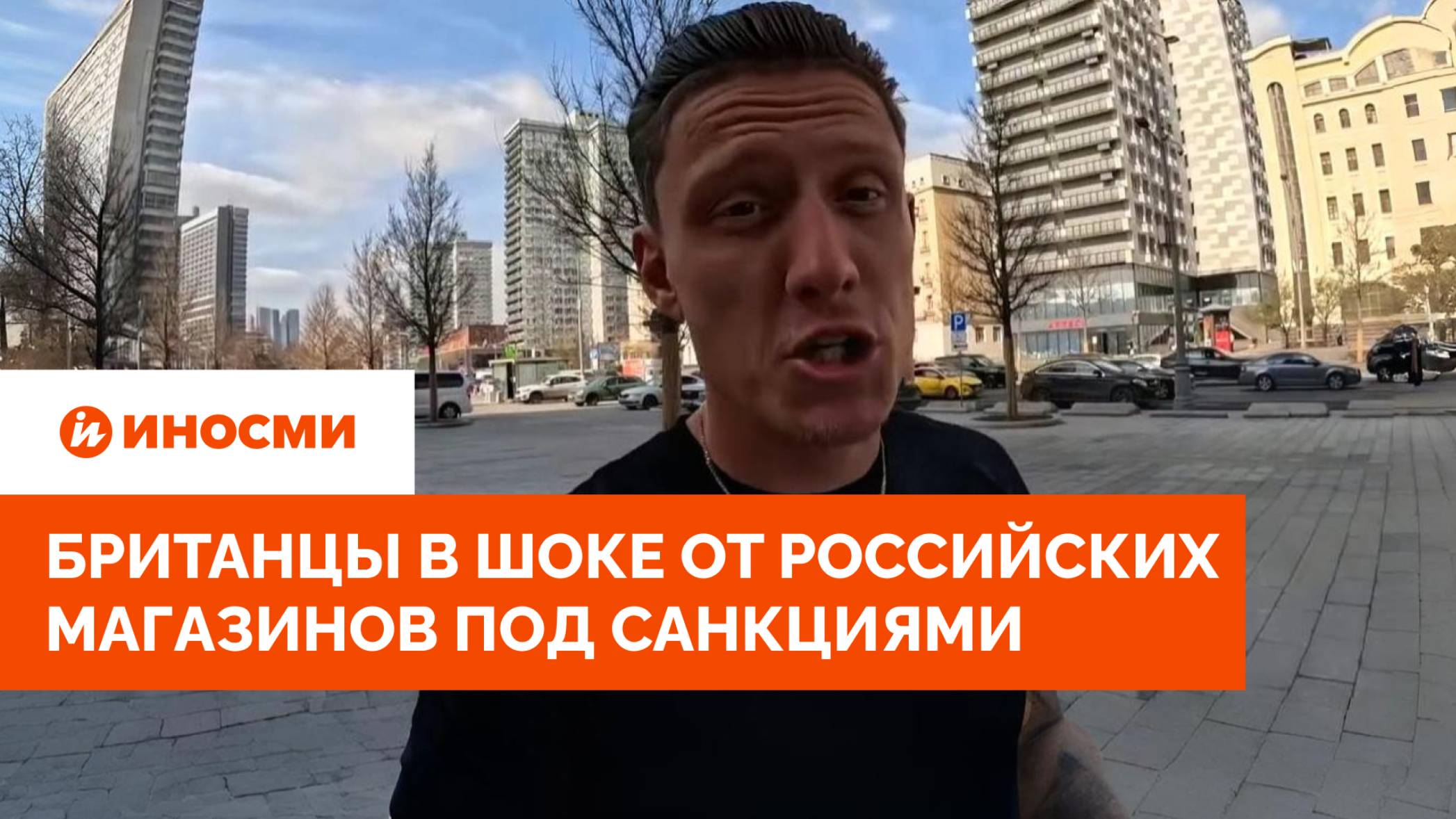 «Слишком дешево». Британцы в шоке от российских магазинов под санкциями