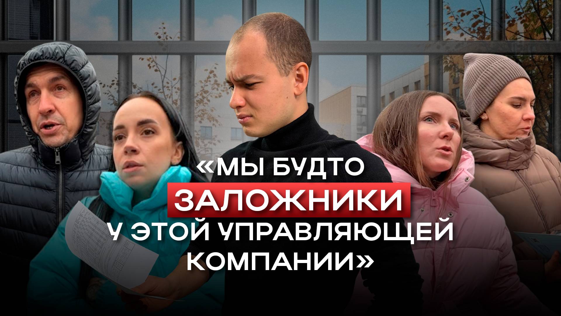 Царские цены за коммуналку: жители ЖК «Царёво Сити» пришли в ужас от первых «платежек»