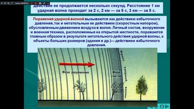 тема№9современные средства поражения 151,141