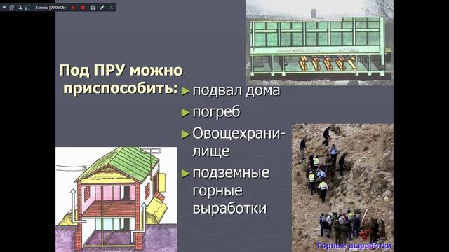 тема №11 организация инженерной защиты 141-19.11.25