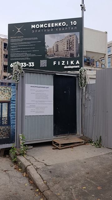 Моисеенко 10