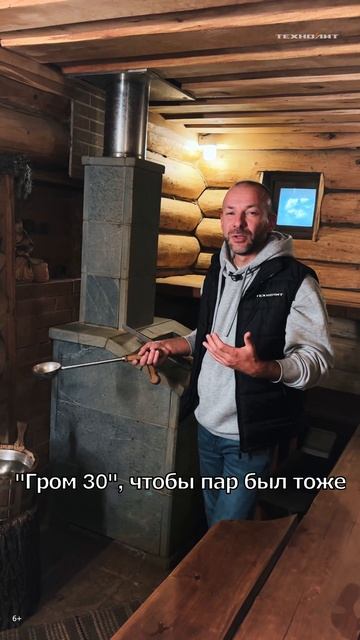 Мощный русский пар! Уже на канале! #печитехнолит #баня #печьдлябани