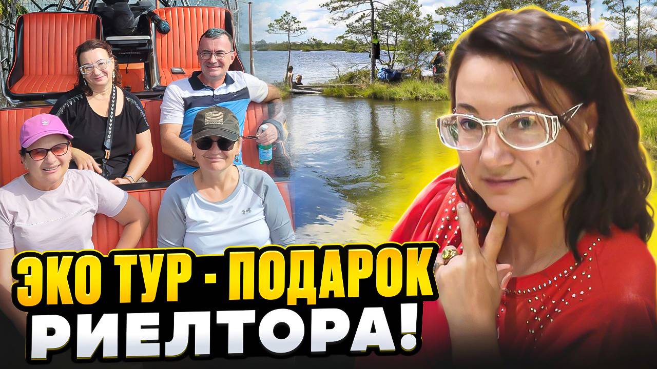 🗽🐊В ГОСТИ К АЛЛИГАТОРАМ АЛАБАМЫ ✔✔ВЕЗУ КЛИЕНТОВ👌ЗАСЛУЖИЛИ