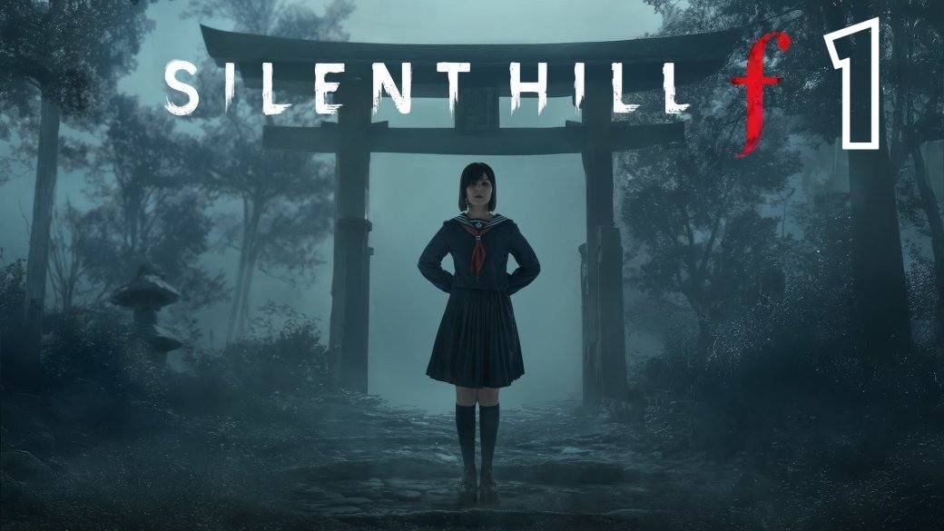 Silent Hill f Первая часть