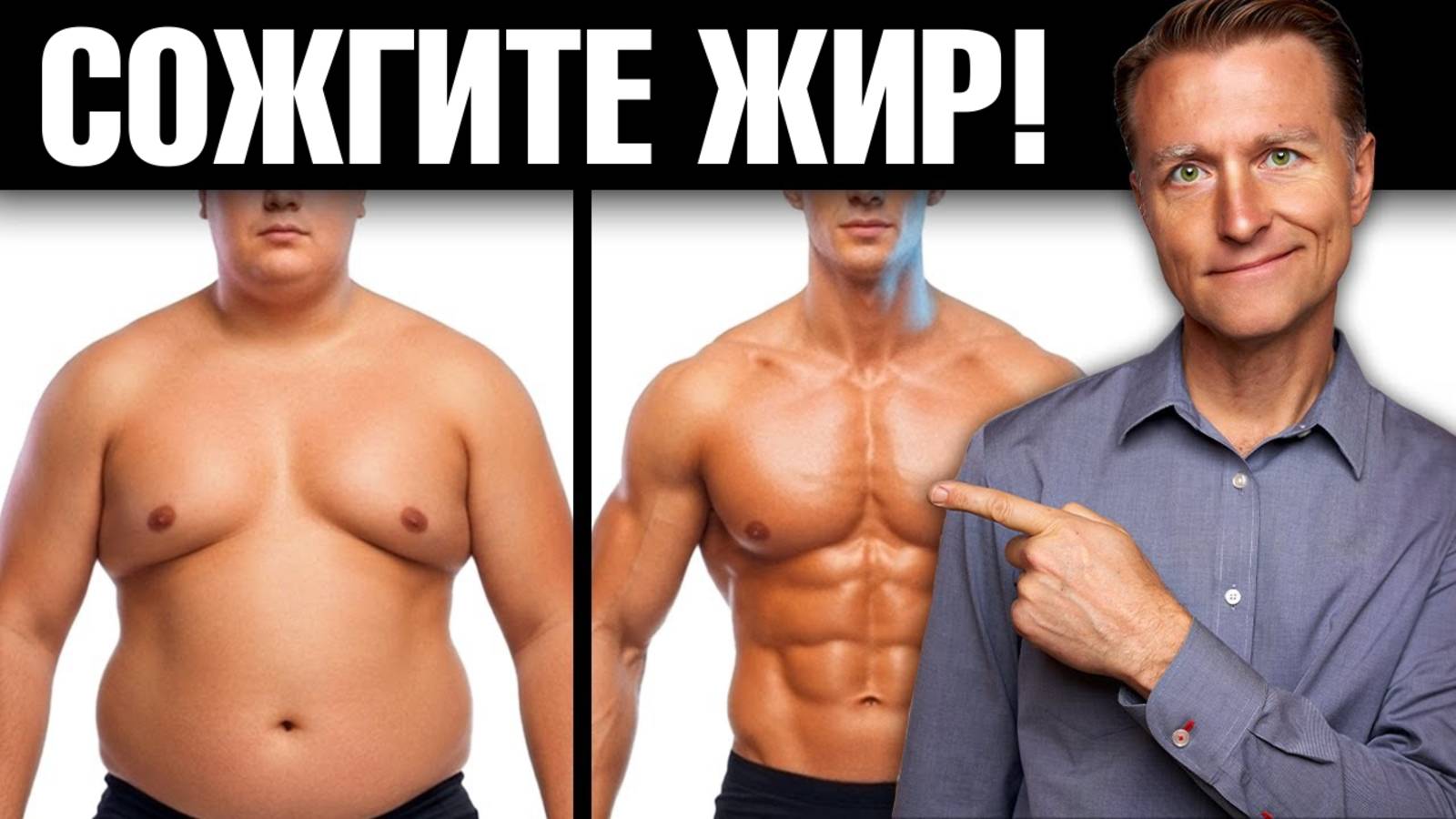 Как повысить гормон роста в 20 раз? Без этого не похудеете!🔥