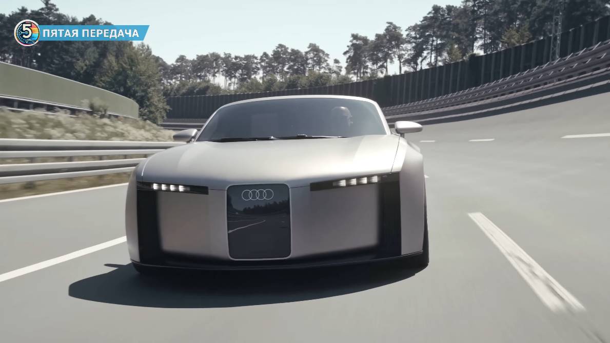 Audi Concept C | На дороге