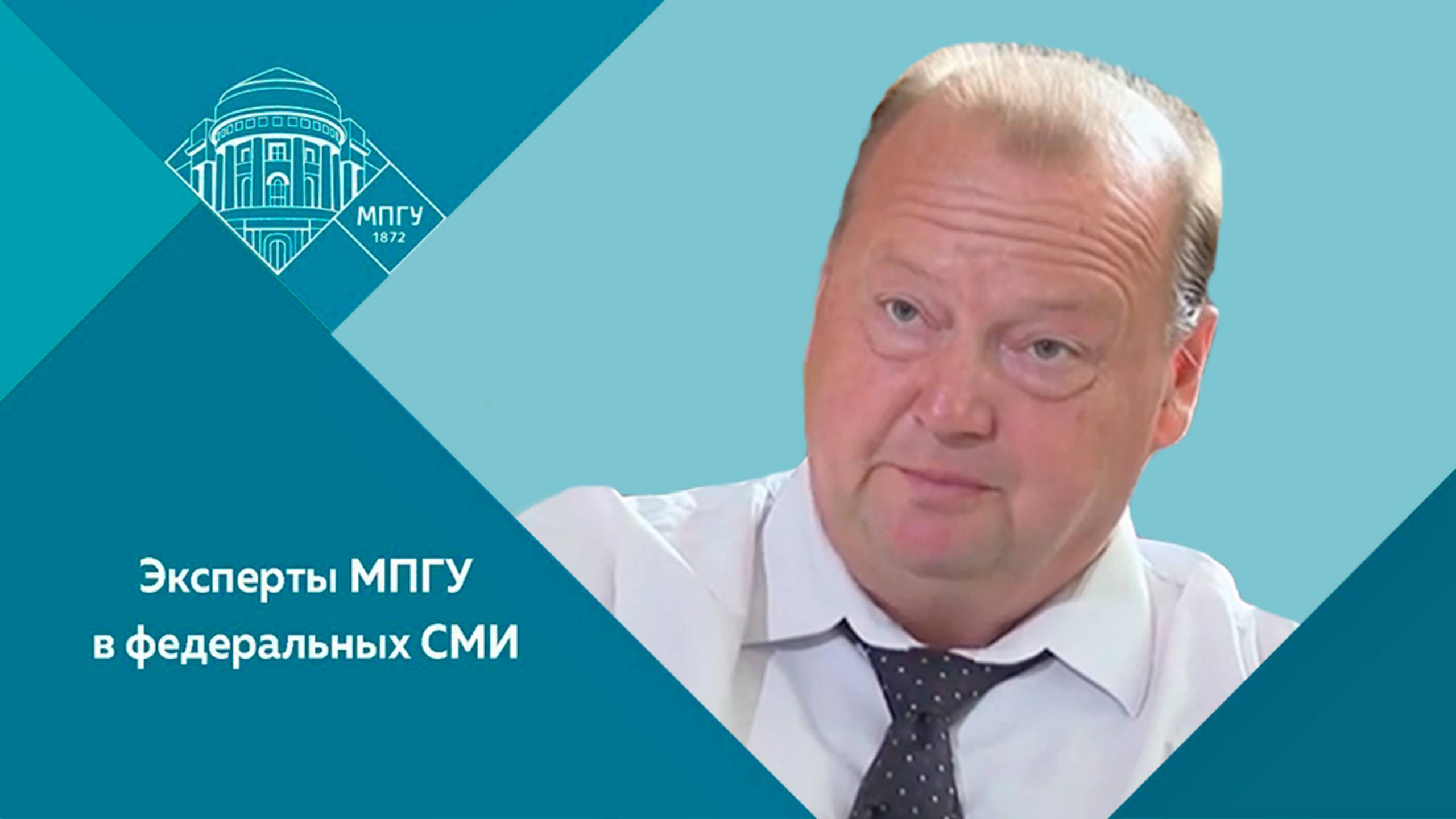 "С мечтою о мире. История ООН" Доцент МПГУ А.Ю.Кузьмин на канале ОТР "Календарь"