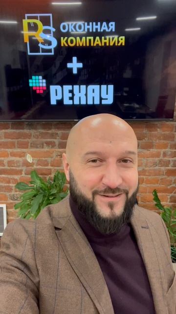 Целый день с компанией РЕХАУ, а вечером открытие двух новых офисов RS в Санкт-Петербурге