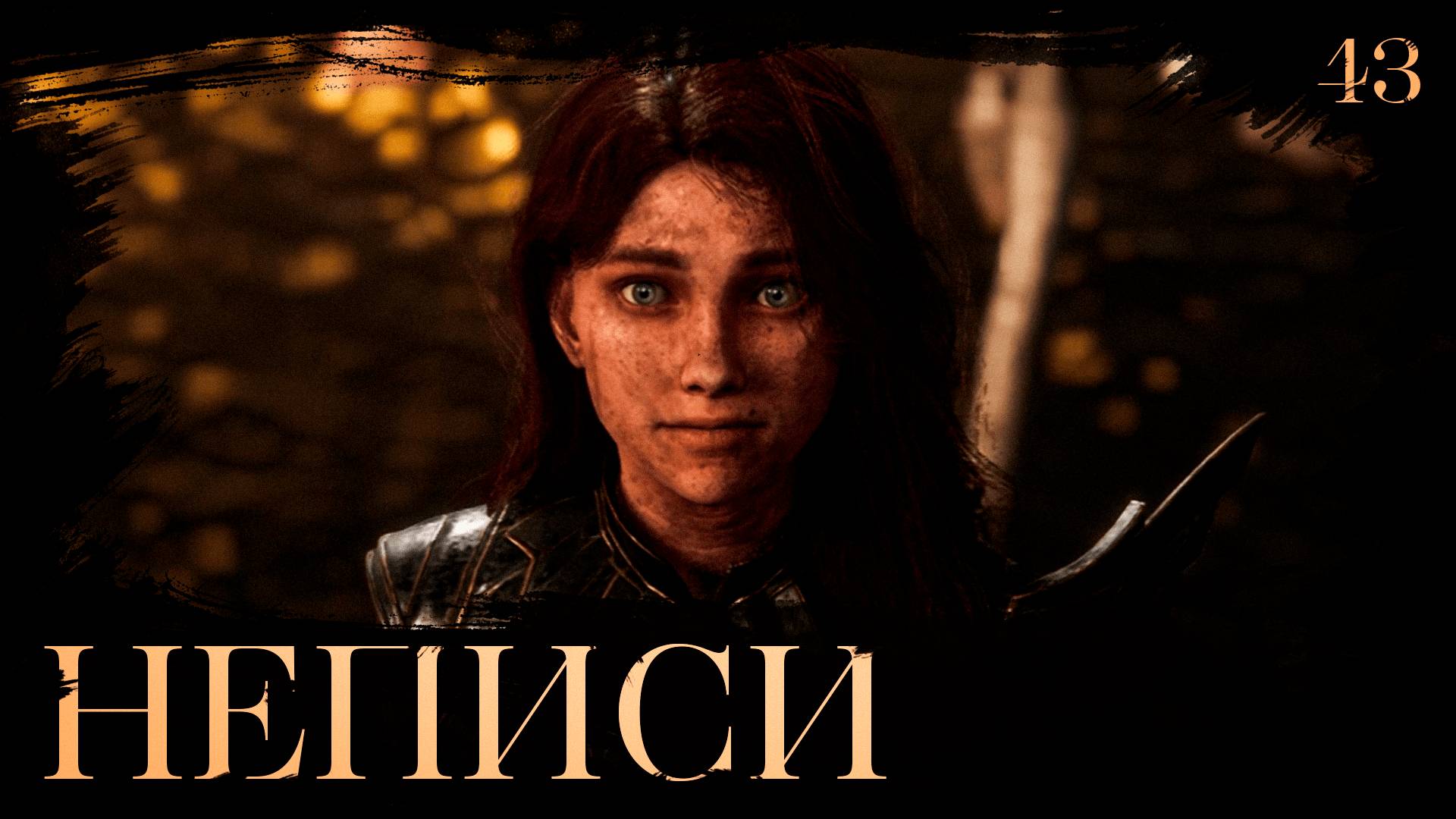 Clair obscur: expedition 33 прохождение — Большой торговец #43