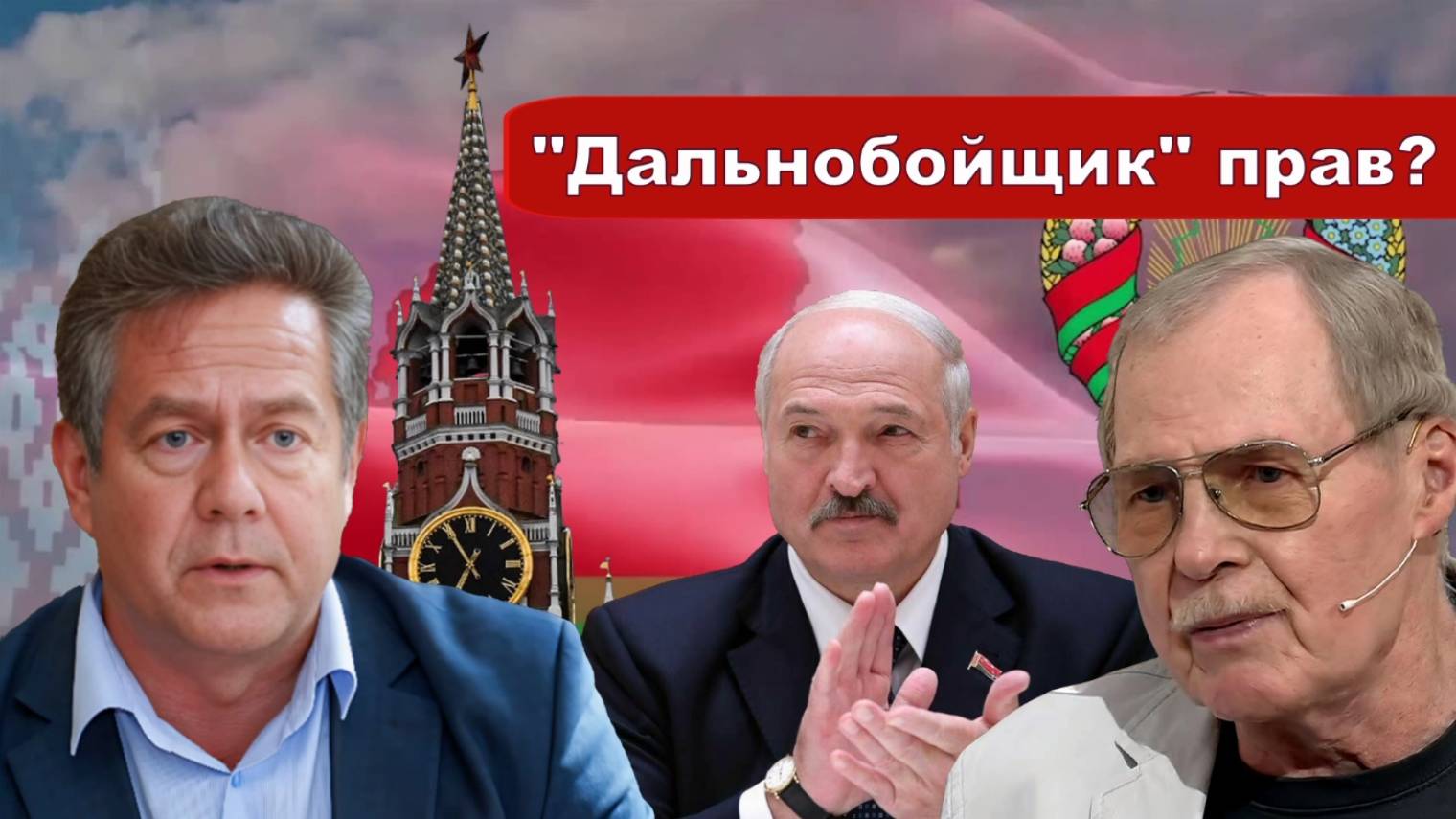 ГОСТЮХИН | МАТЕРЫЙ КАПИТАЛИЗМ | Строй в Беларуси | Платошкин