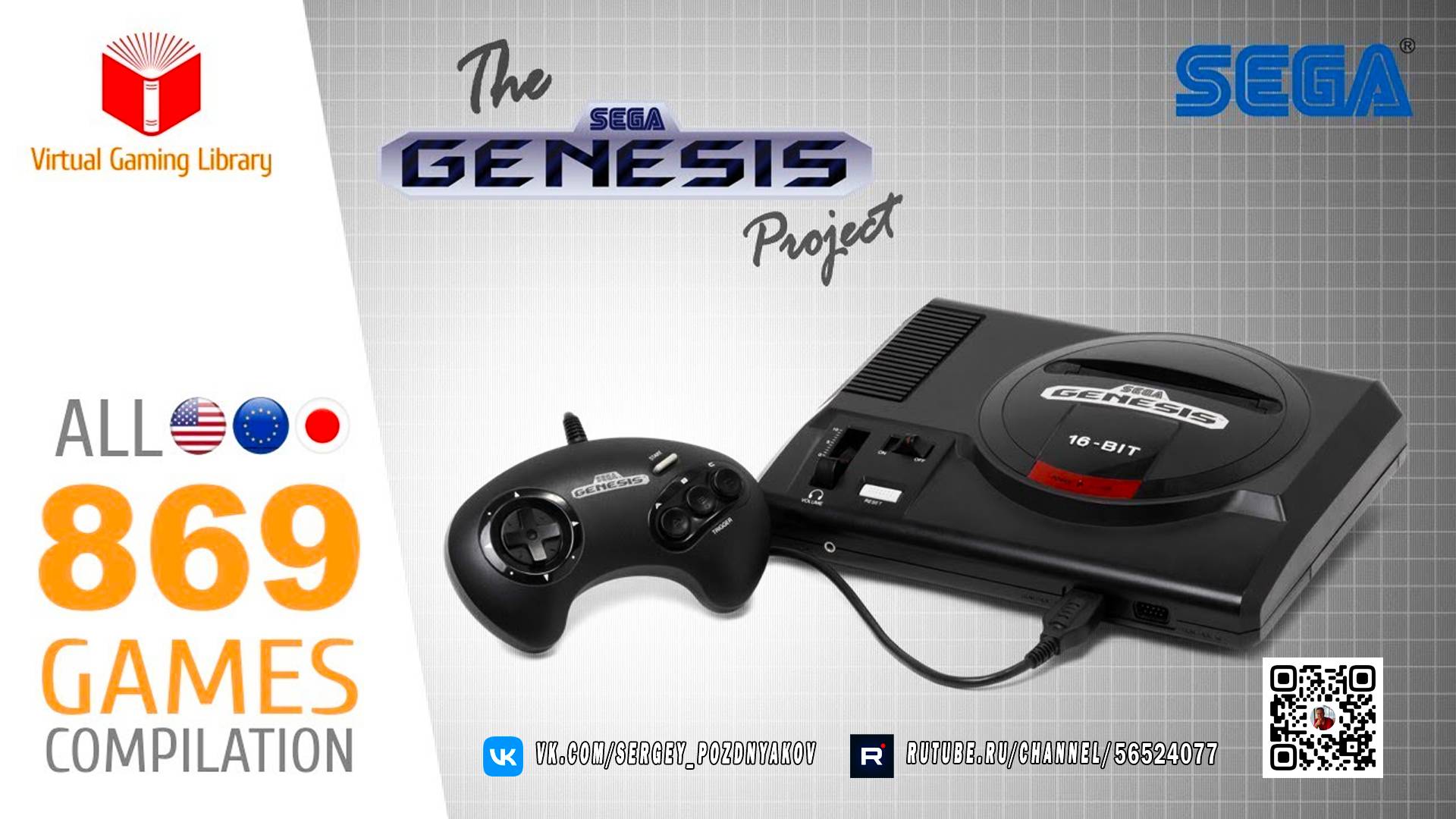 Играем Вместе! Легендарная SEGA Genesis/Mega Drive Полная Коллекция – 869 игр вашей юности!