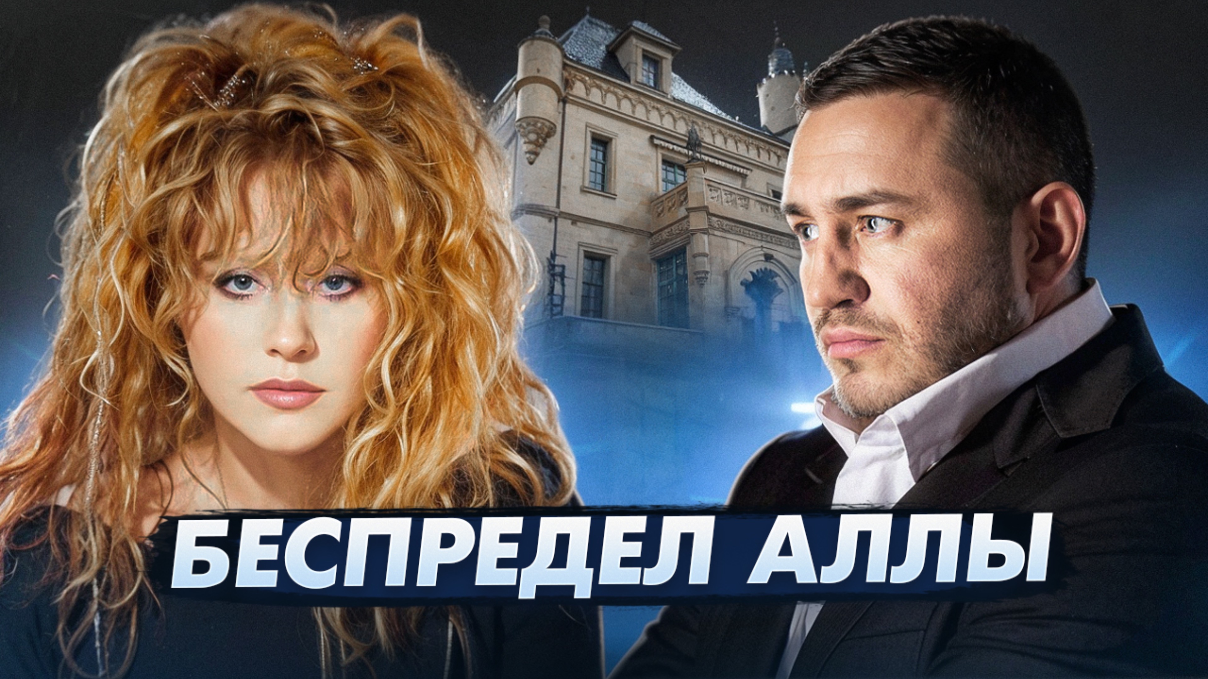 Опять отказ! Почему суд отказал Бородину в иске к Пугачёвой