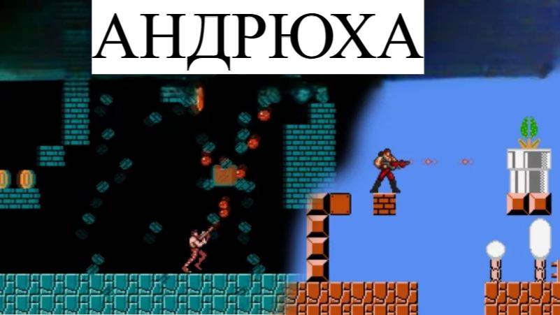 Я играю в Counter-Strike Mario на Dendy!