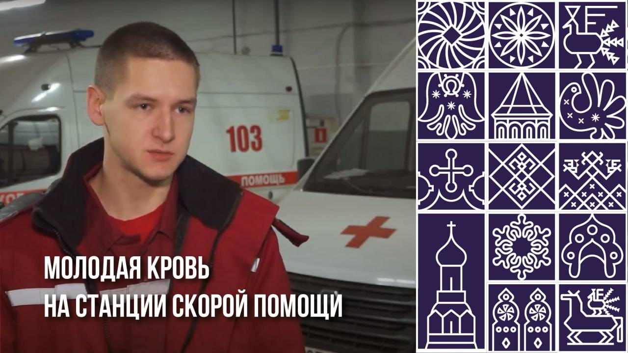 Молодые специалисты вологодской скорой помощи рассказали о своих первых рабочих буднях