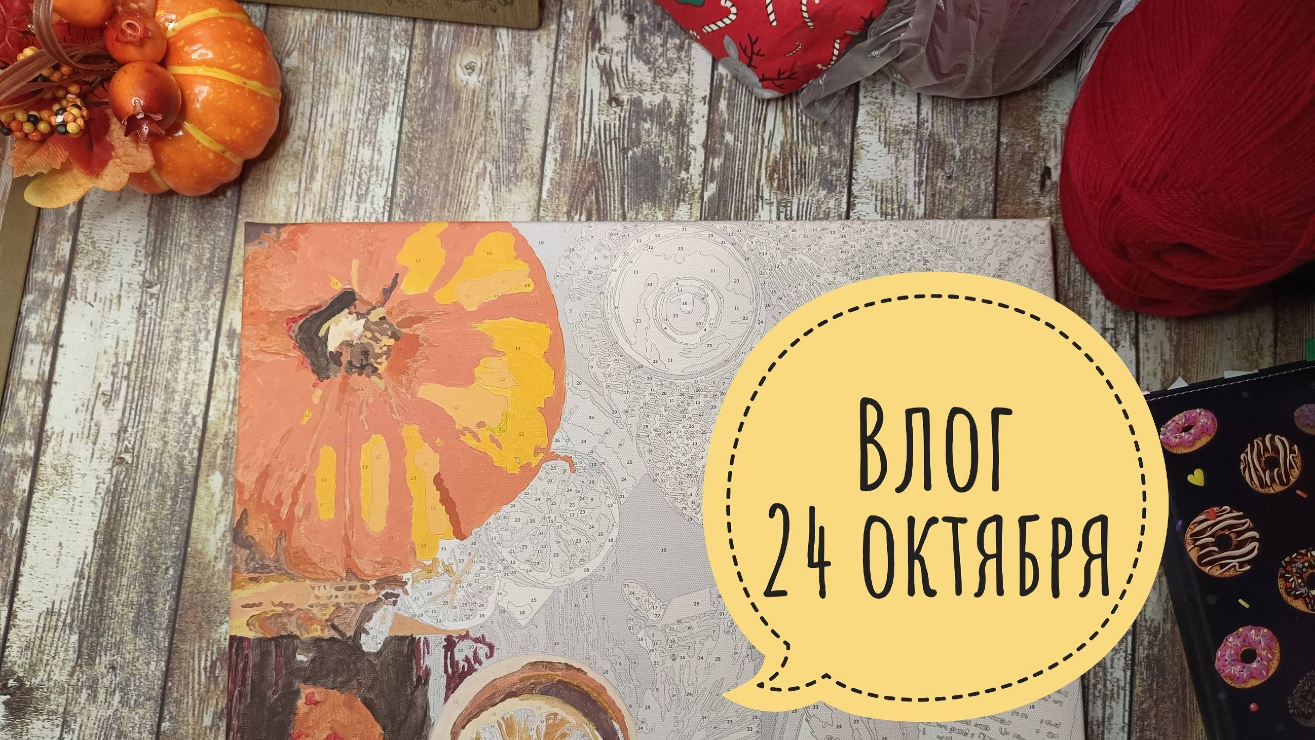 Разошлась не на шутку