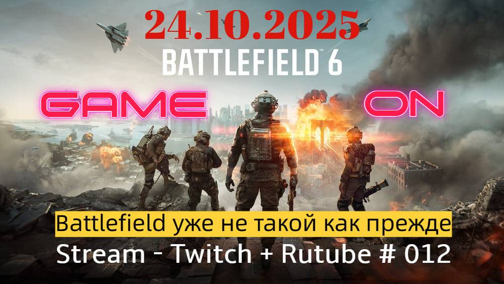 Battlefield 6 / Батла заработала БЕЗ всяких примочек и танцев с бубном / Stream - Twith+Rutube # 012