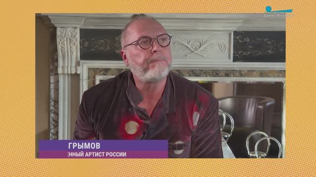 Идеальное утро режиссёра Юрия Грымова