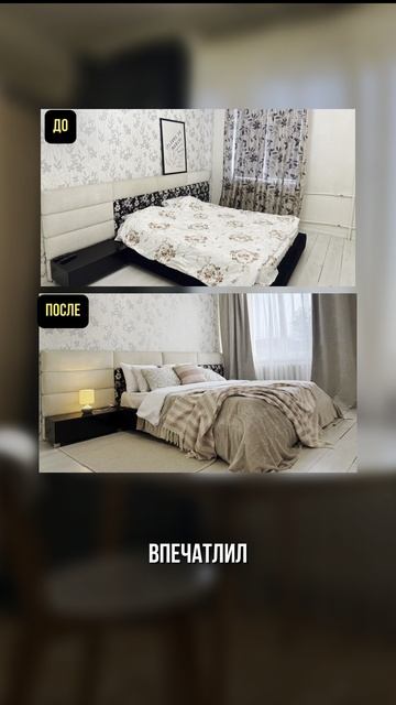 Хотите +30% к аренде? Сделайте ЭТО! | хоумстейджинг | аренда квартиры | недвижимость | декор |