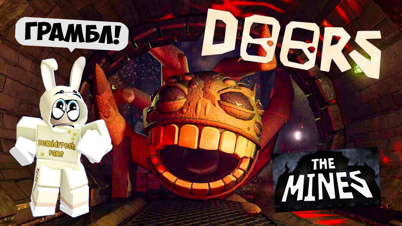 РОБЛОКС ДОРС ШАХТЫ | Roblox Doors The Mines