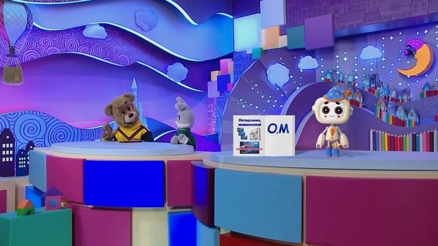 ✨Спокойной ночи, малыши✨188/2025 Как банки борются с мошенниками - Финансовая азбука