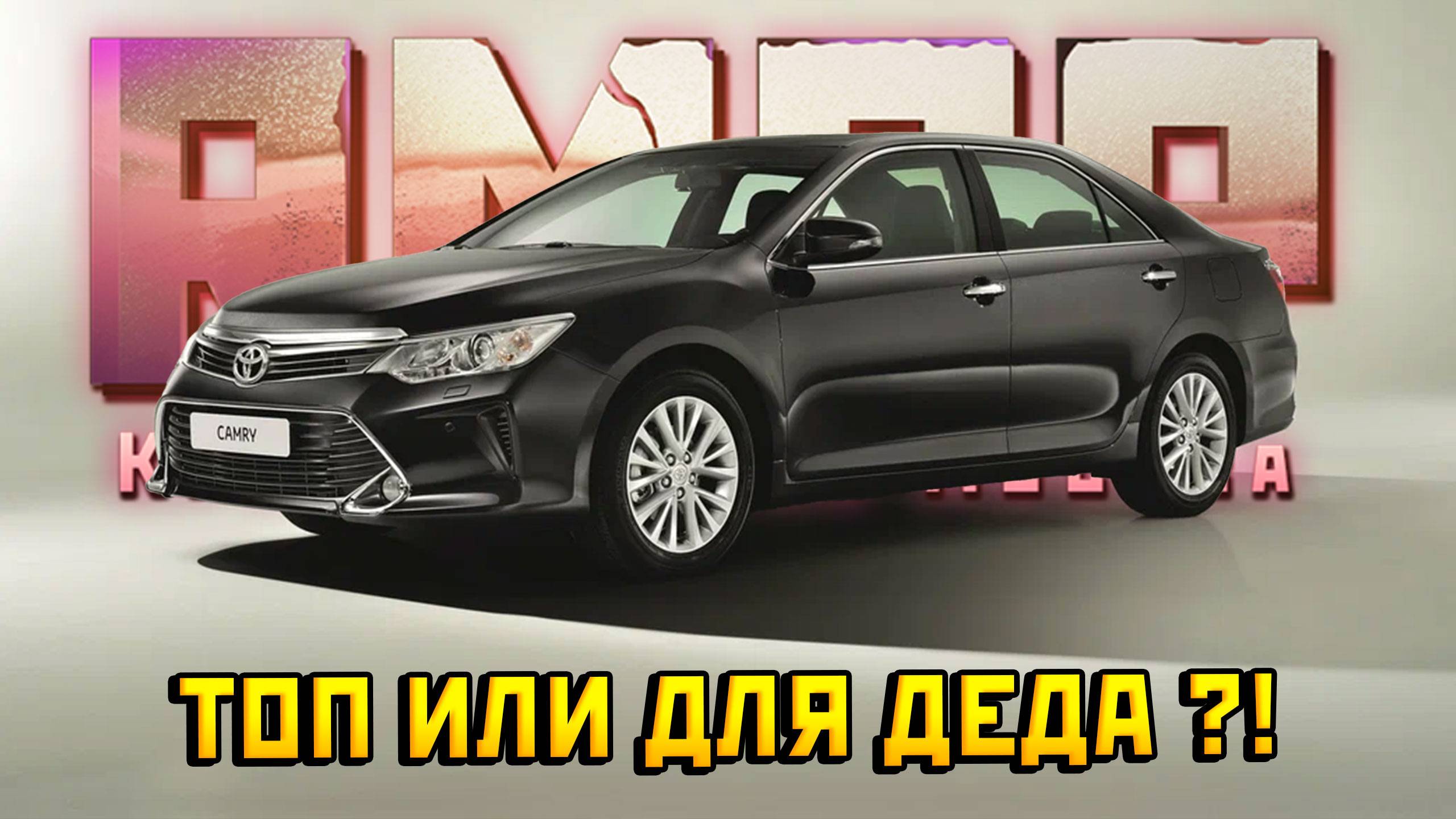 ТАЧКА ДЛЯ ДЕДА НА РМРП!