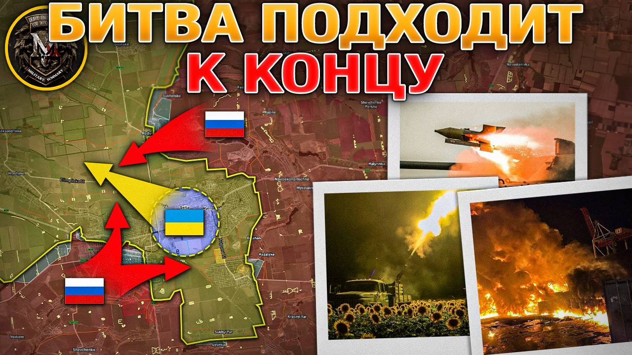 Выдвинут Ультиматум Покровской Группировке⚠️🎯Путь К Северску Расчищен🛣️✅ Военные Сводки 24.10.2025