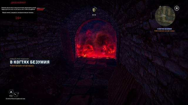 ПРОХОЖДЕНИЕ ВЕДЬМАК 2 УБИЙЦЫ КОРОЛЕЙ №6 ГЕРАЛЬТ В ДУРДОМЕ