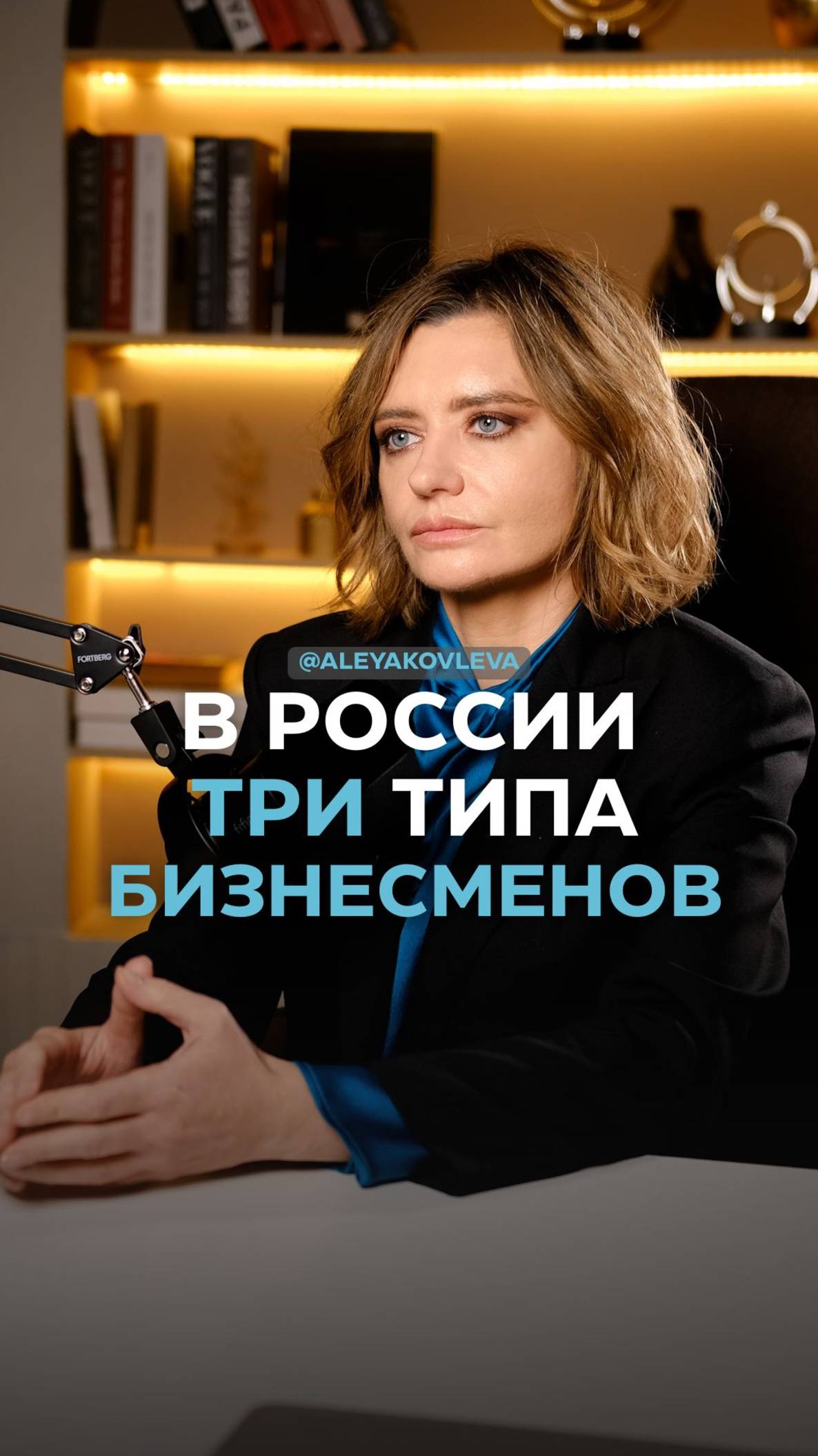 В России три типа бизнесменов