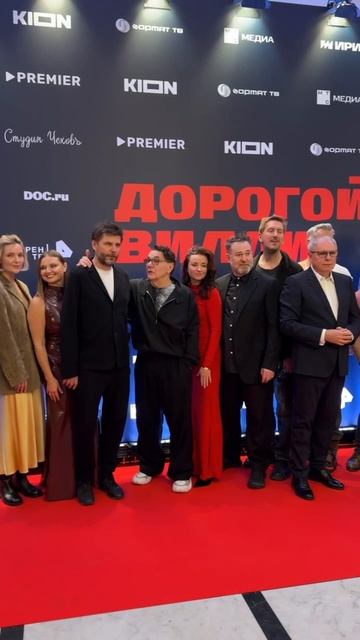 «Дорогой Вилли» сегодня в «Художественном»!