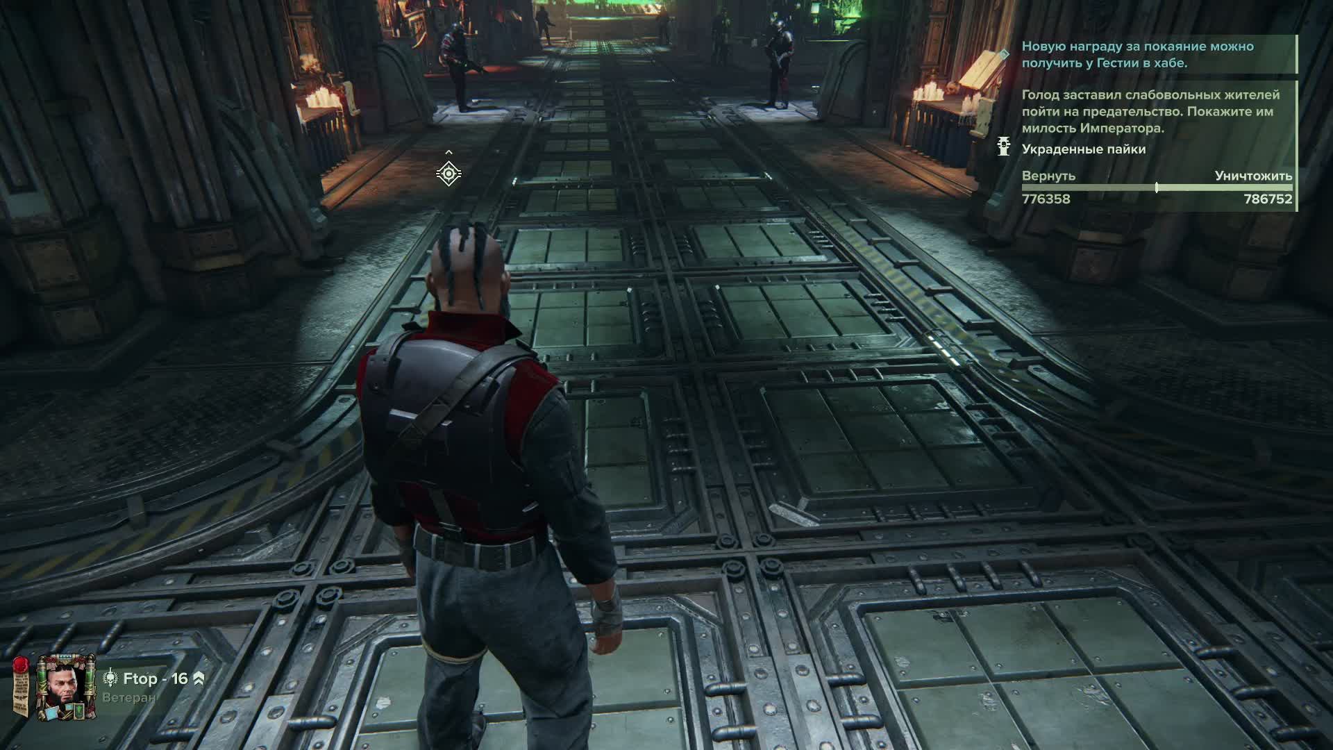 Warhammer 40,000: Darktide. Прохождение. Серия 6.