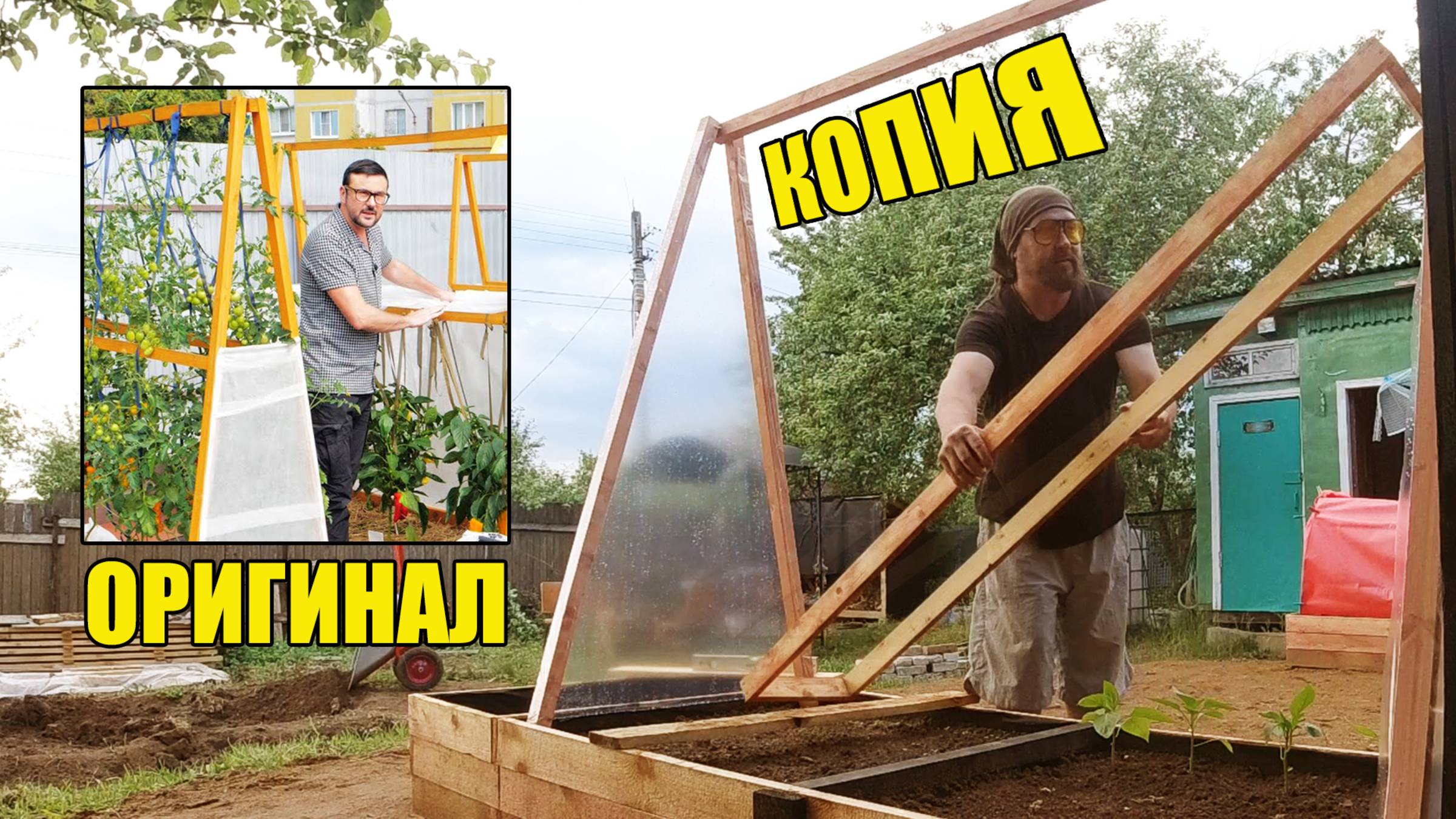 Строю необычный ПОДВЕСНОЙ ОГОРОД своими руками (часть 3) Копия вигвама Декабрёва