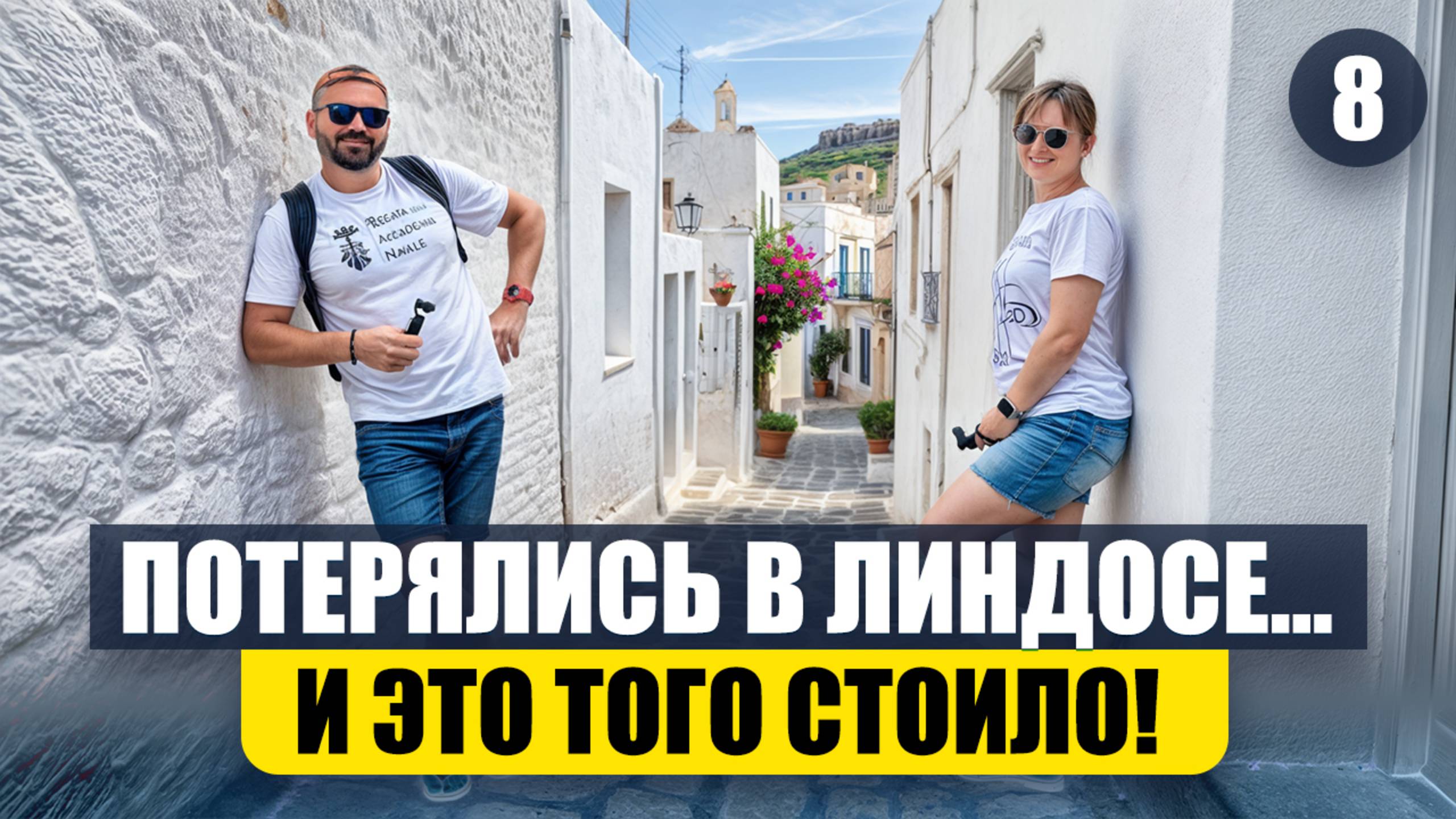 Что скрывают белые улочки Линдоса на Родосе? Шокирующая прогулка