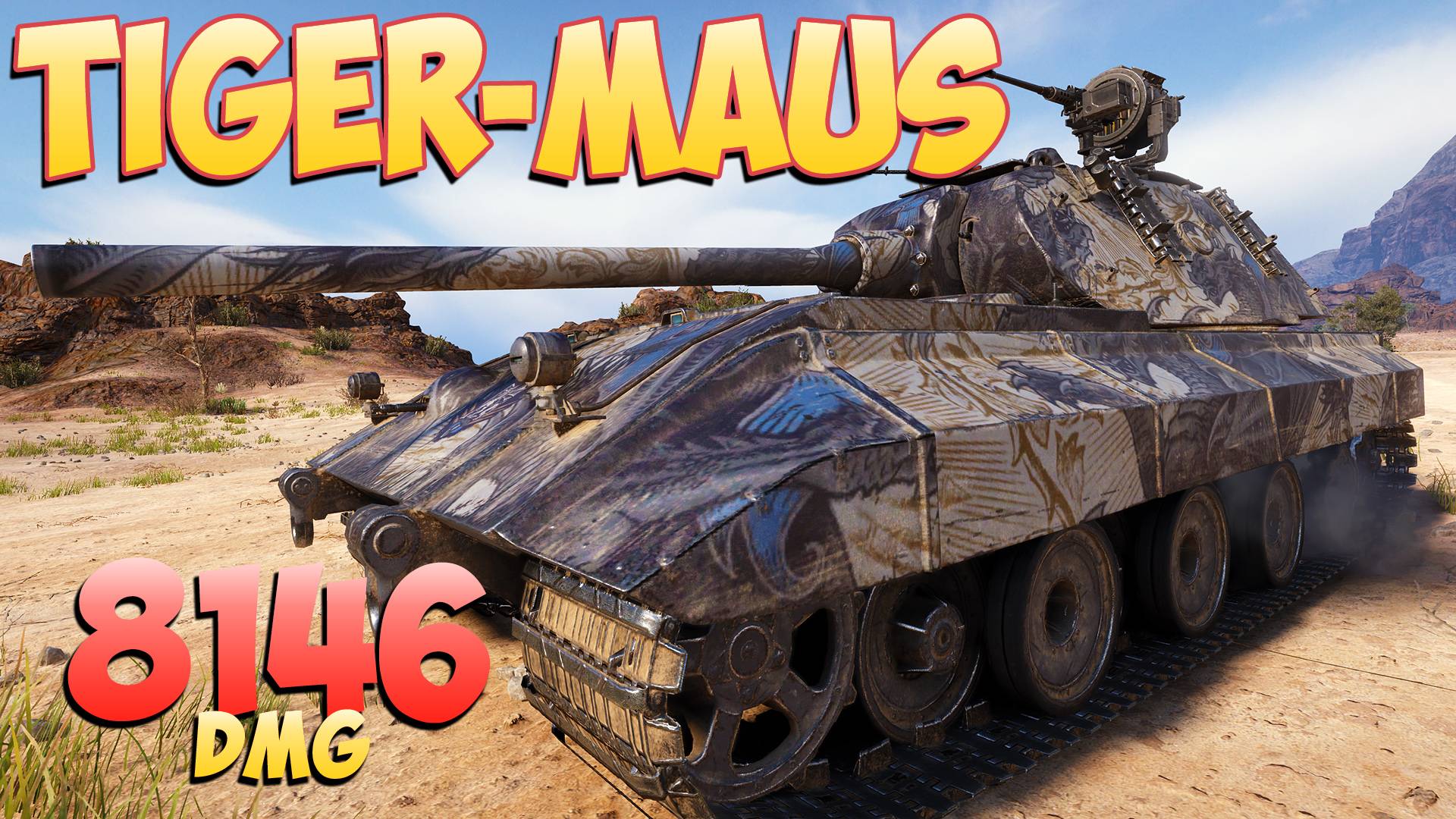 Tiger-Maus - 4 Фрагов 8.1K Урона • Хорошие руки! • Мир Танков