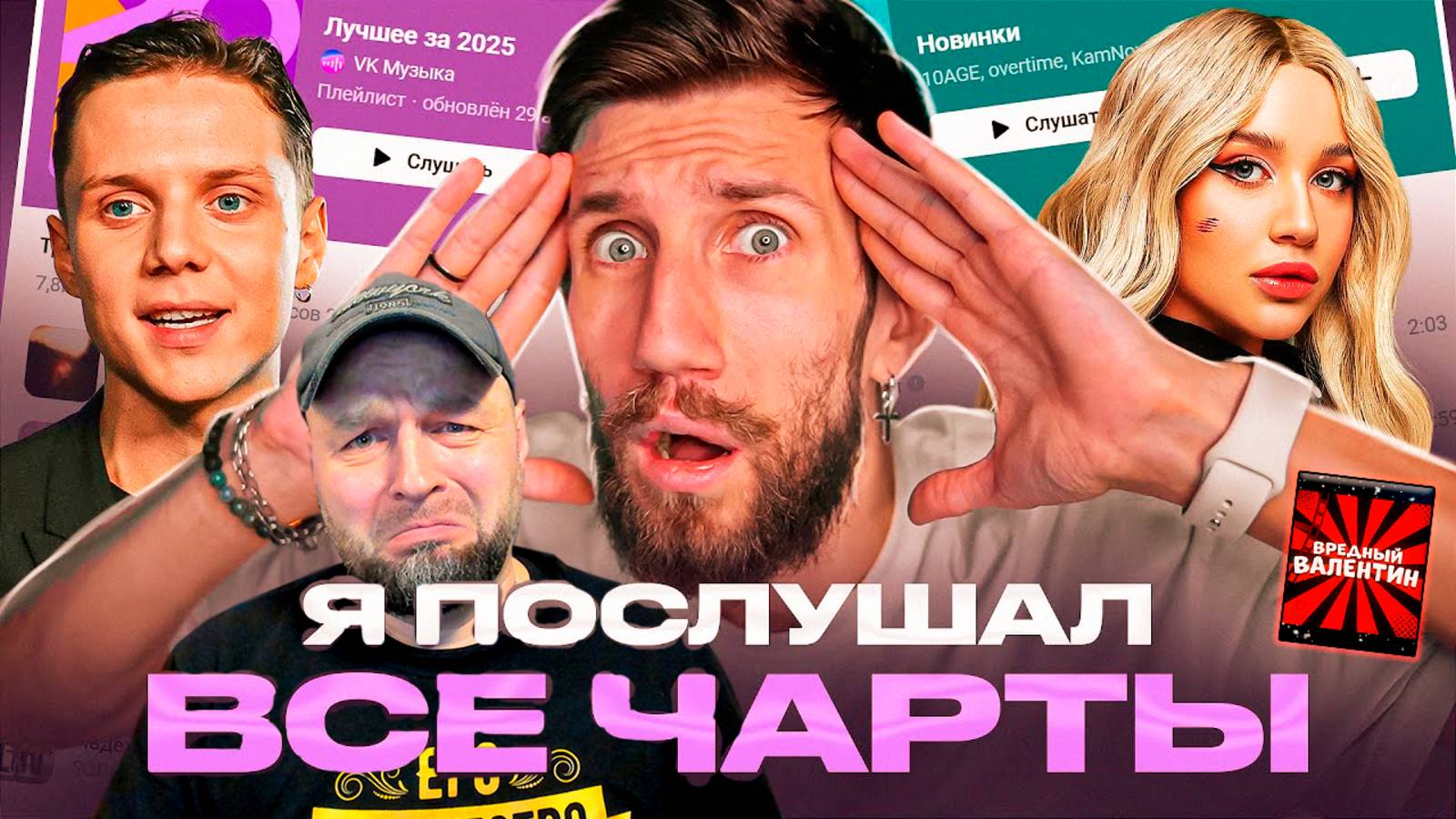 Я ПОСЛУШАЛ ВСЕ ПЕСНИ ИЗ ЧАРТОВ | Моя психика никогда не восстановится! ▶ John Kalligan |РЕАКЦИЯ|