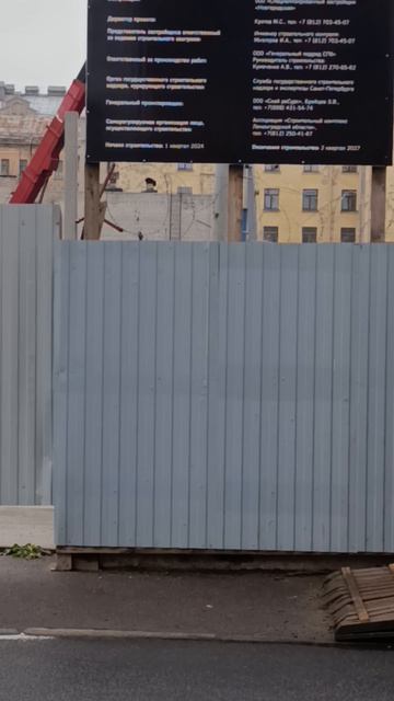 Строящийся жилой комплекс №8