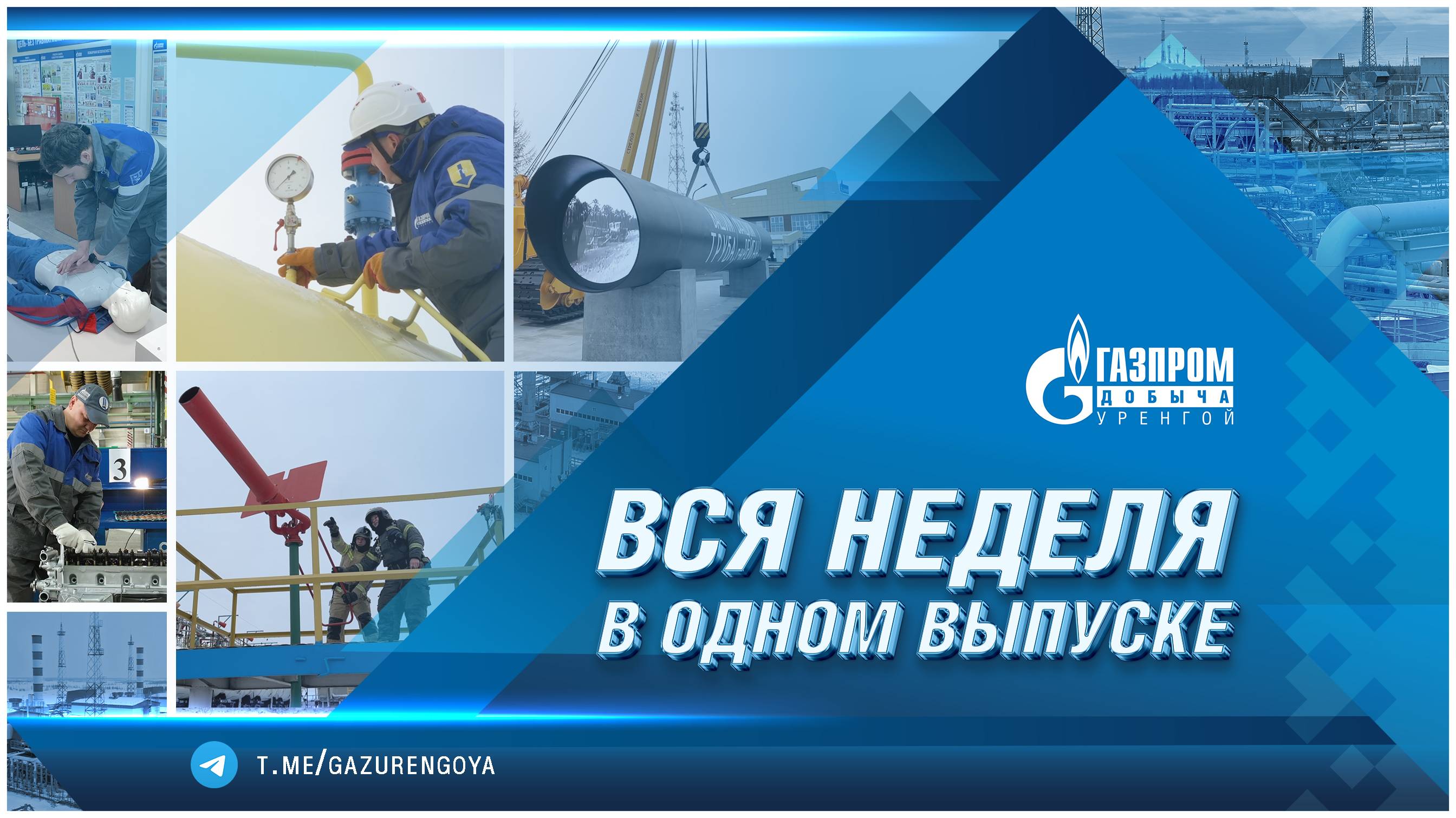 Корпоративные новости 24.10.2025