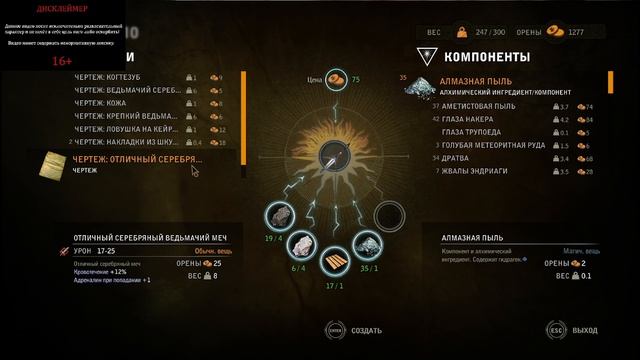 ПРОХОЖДЕНИЕ ВЕДЬМАК 2 УБИЙЦЫ КОРОЛЕЙ №7 ПЬЯНКА ГЕРАЛЬТА