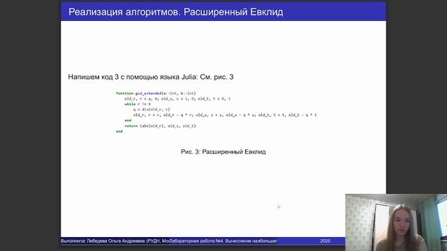 Защита презентации лабораторной работы №4