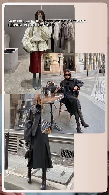 Юбка зимой - формула дорогого образа.