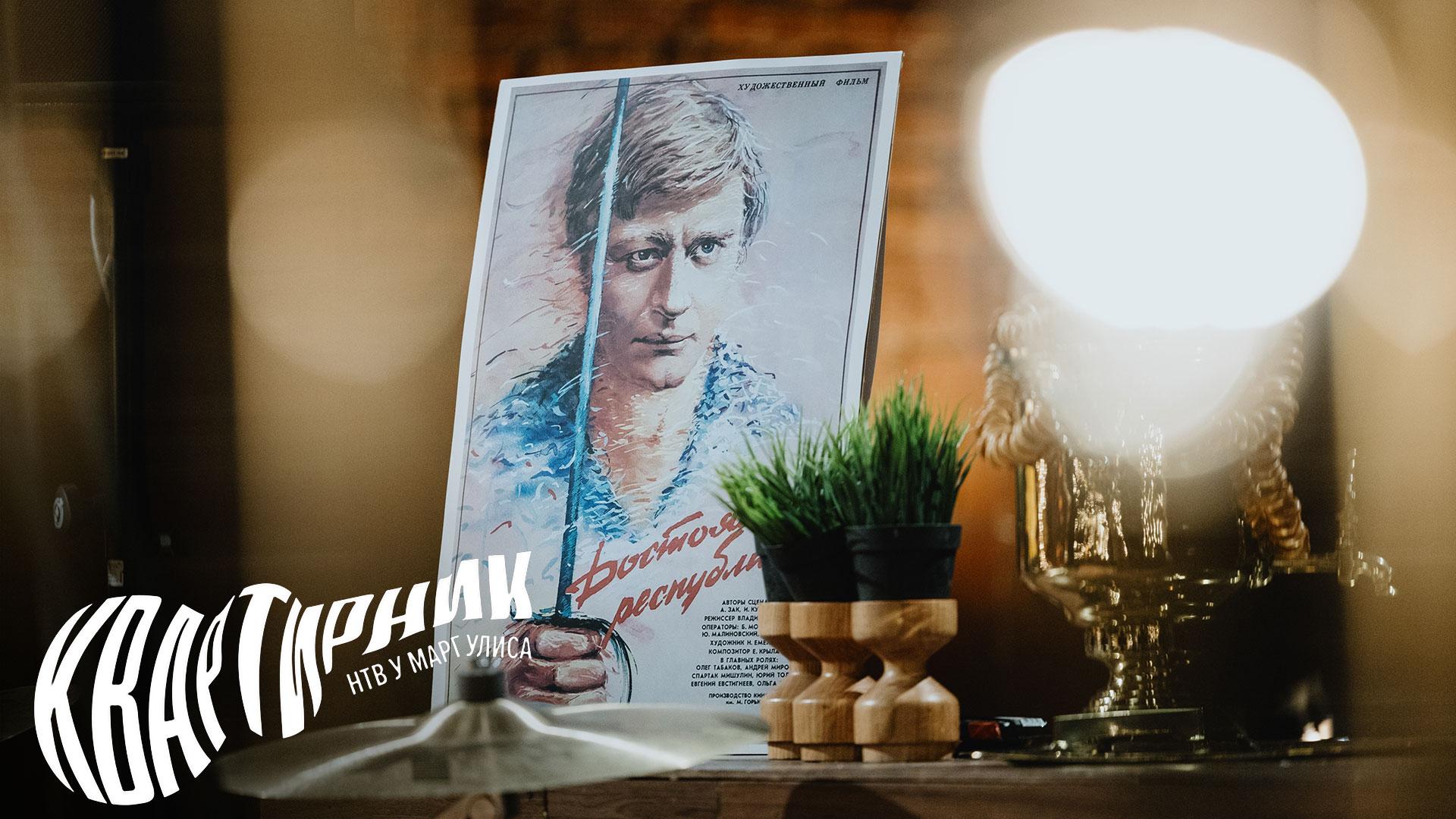 110-летие Киностудии «Горького» | «Квартирник НТВ у Маргулиса»
