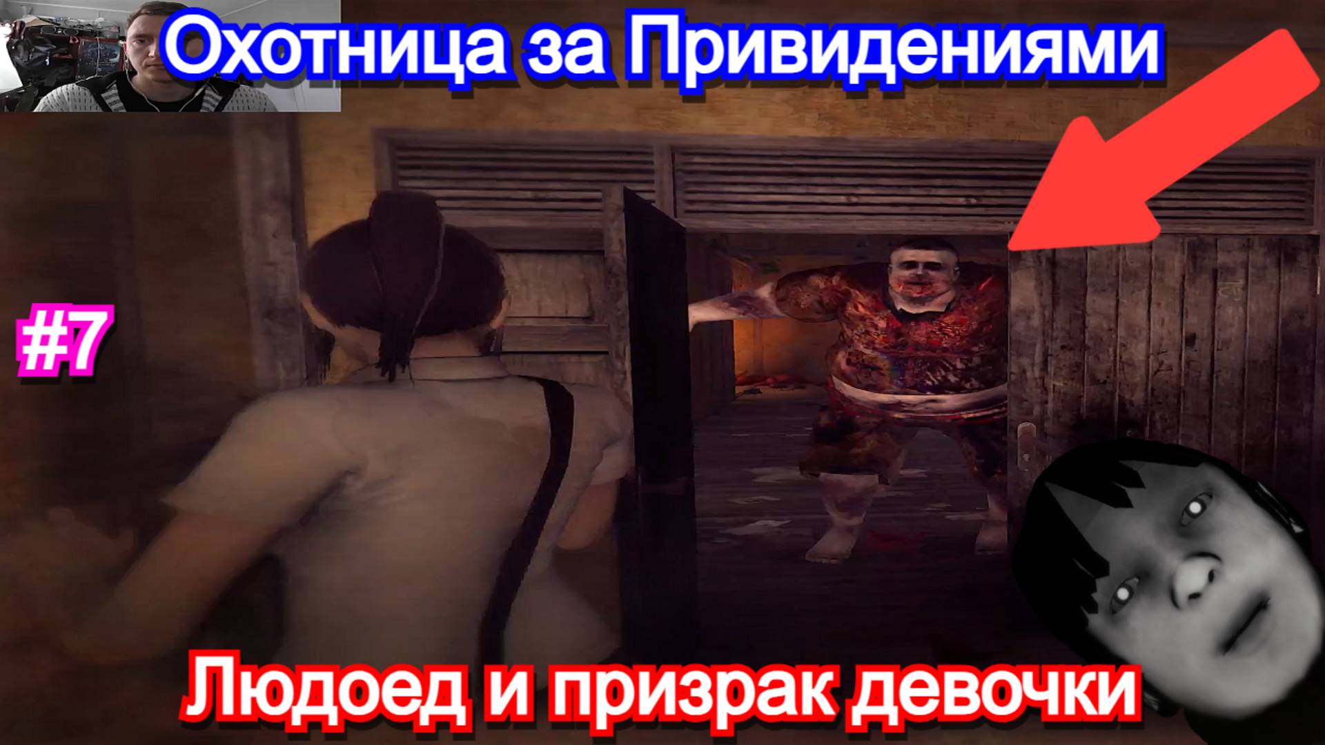 Он ел людей, она играла в прятки👹DreadOut: Keepers of The Dark - Прохождение 7