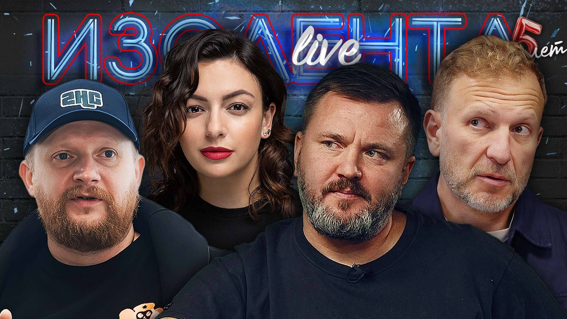 Удары по Киеву, российские сериалы и качества настоящих мужчин | ИЗОЛЕНТА Live #1967 | 25.10.25