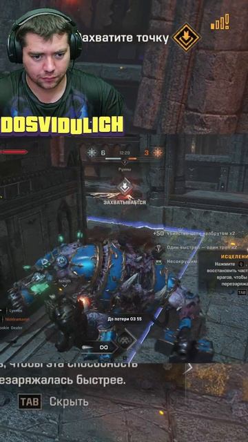 Я Хелбрут ★ Warhammer 40,000 Space Marine 2 #shorts