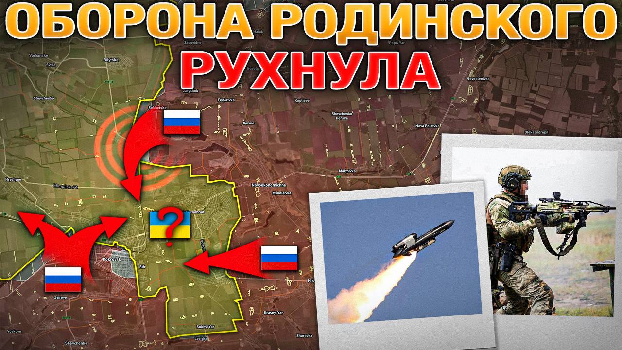 Еще Одна Электростанция Уничтожена💥Окружения Вокруг Покровска Сомкнулось🎯Военные Сводки 2025.10.25