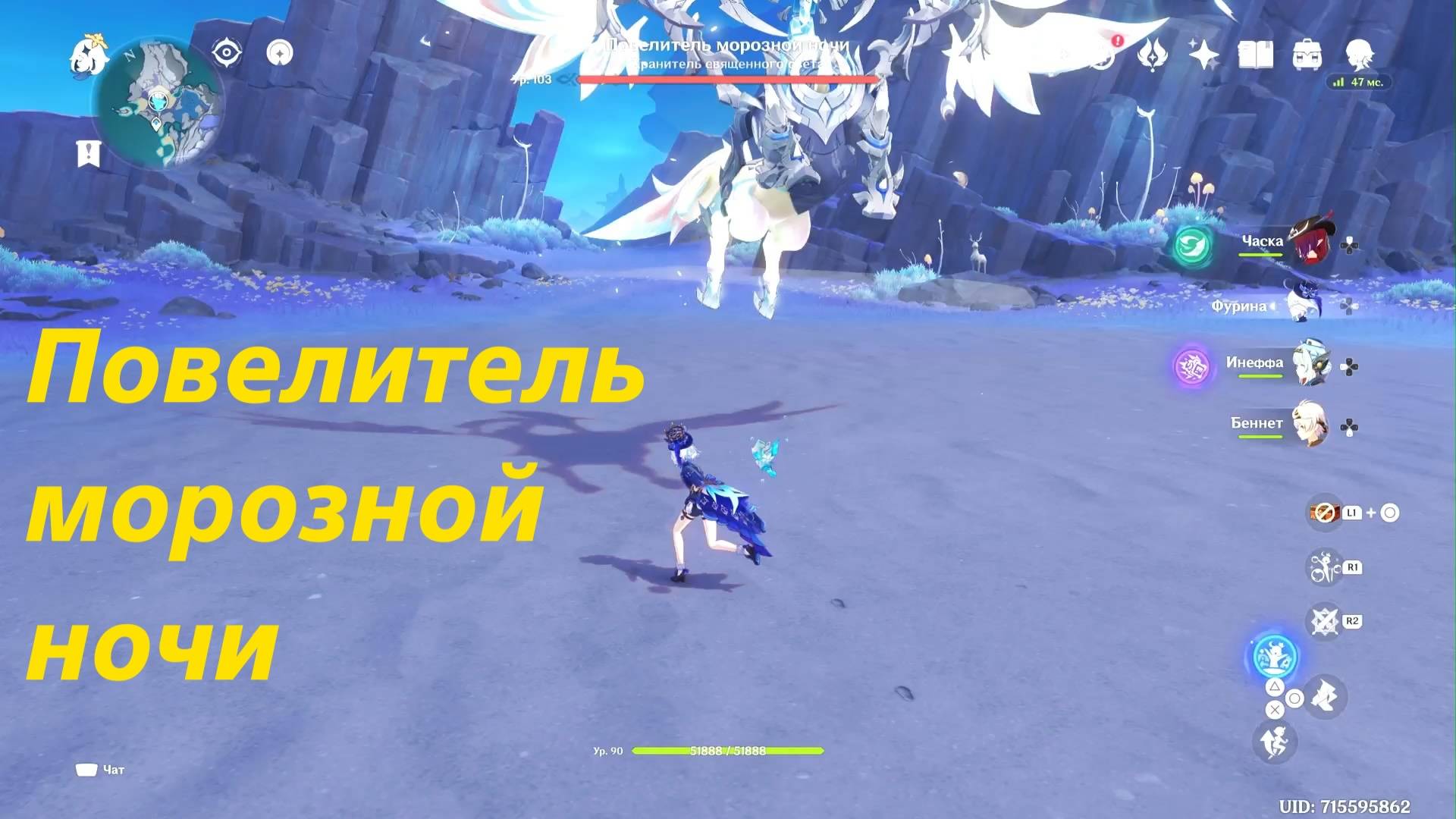 Повелитель морозной ночи. Достижение "Застрявшее созвездие". Genshin Impact