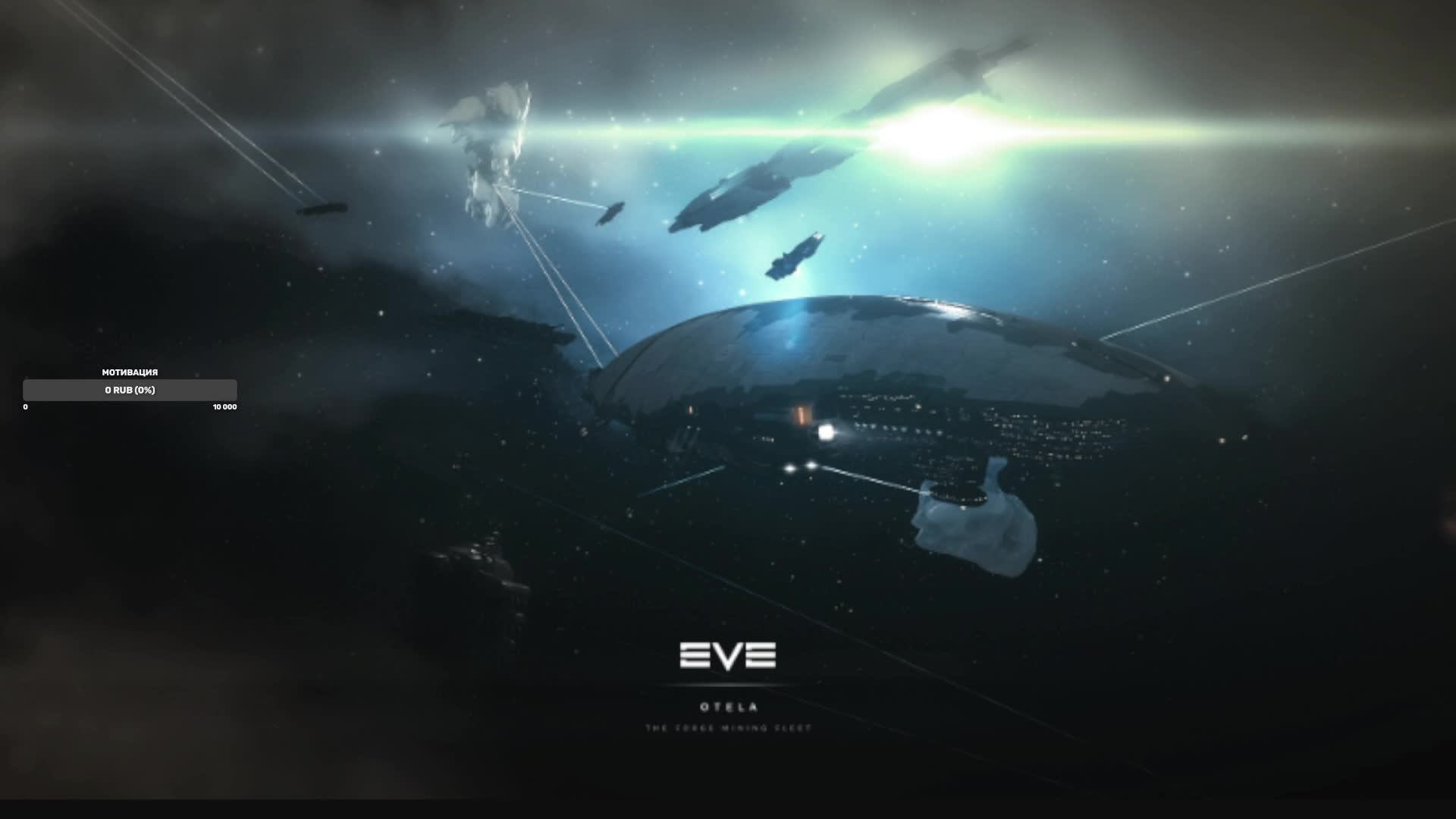 Eve Online