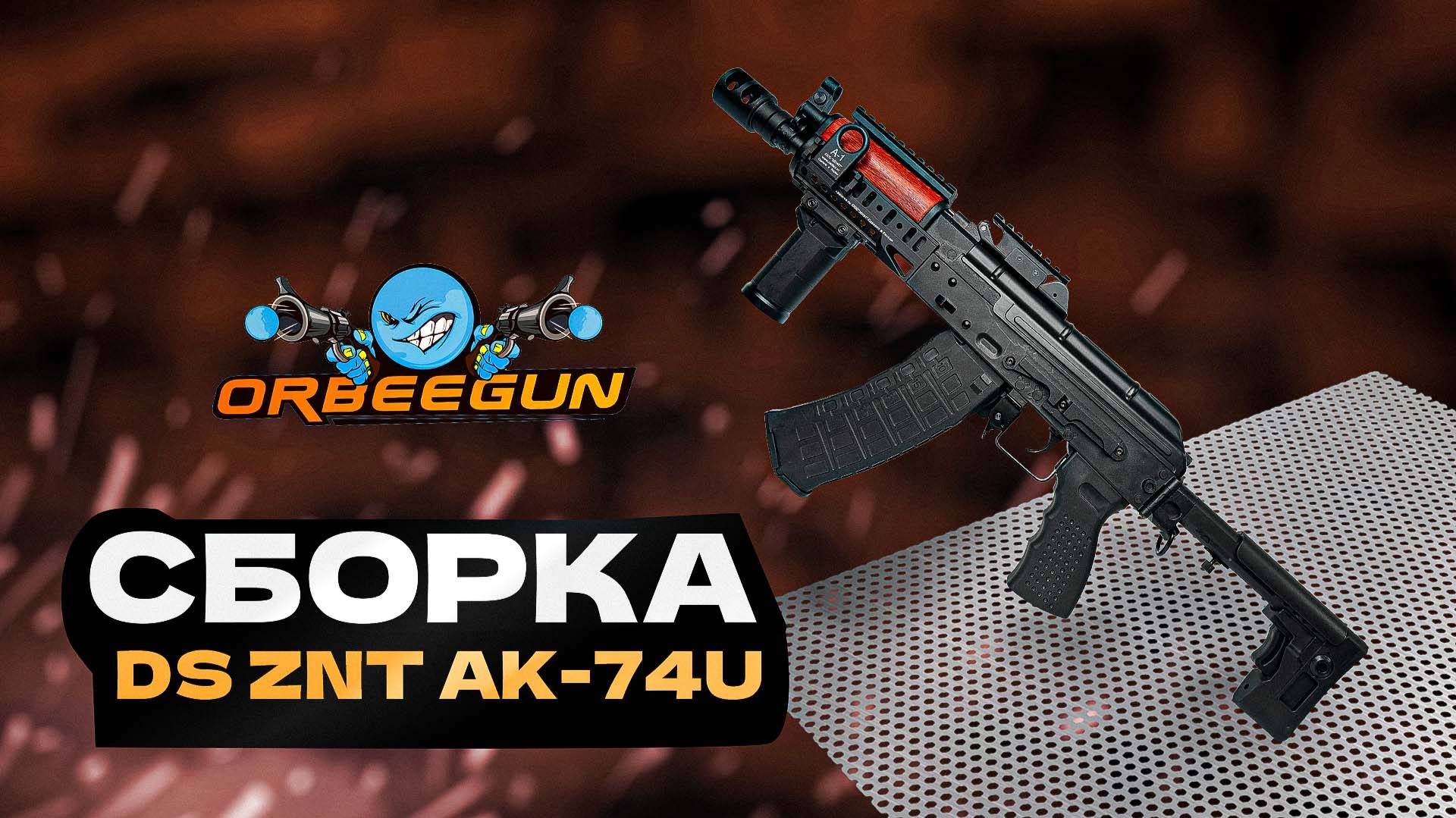 Сборка DS ZNT AK 74U